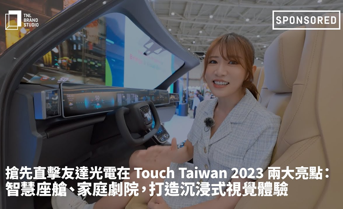 ����ֱ��LEYU�پW����� Touch Taiwan 2023 �ɴ����c���ǻ���œ����ͥ��Ժ���������ʽҕ�X�w�