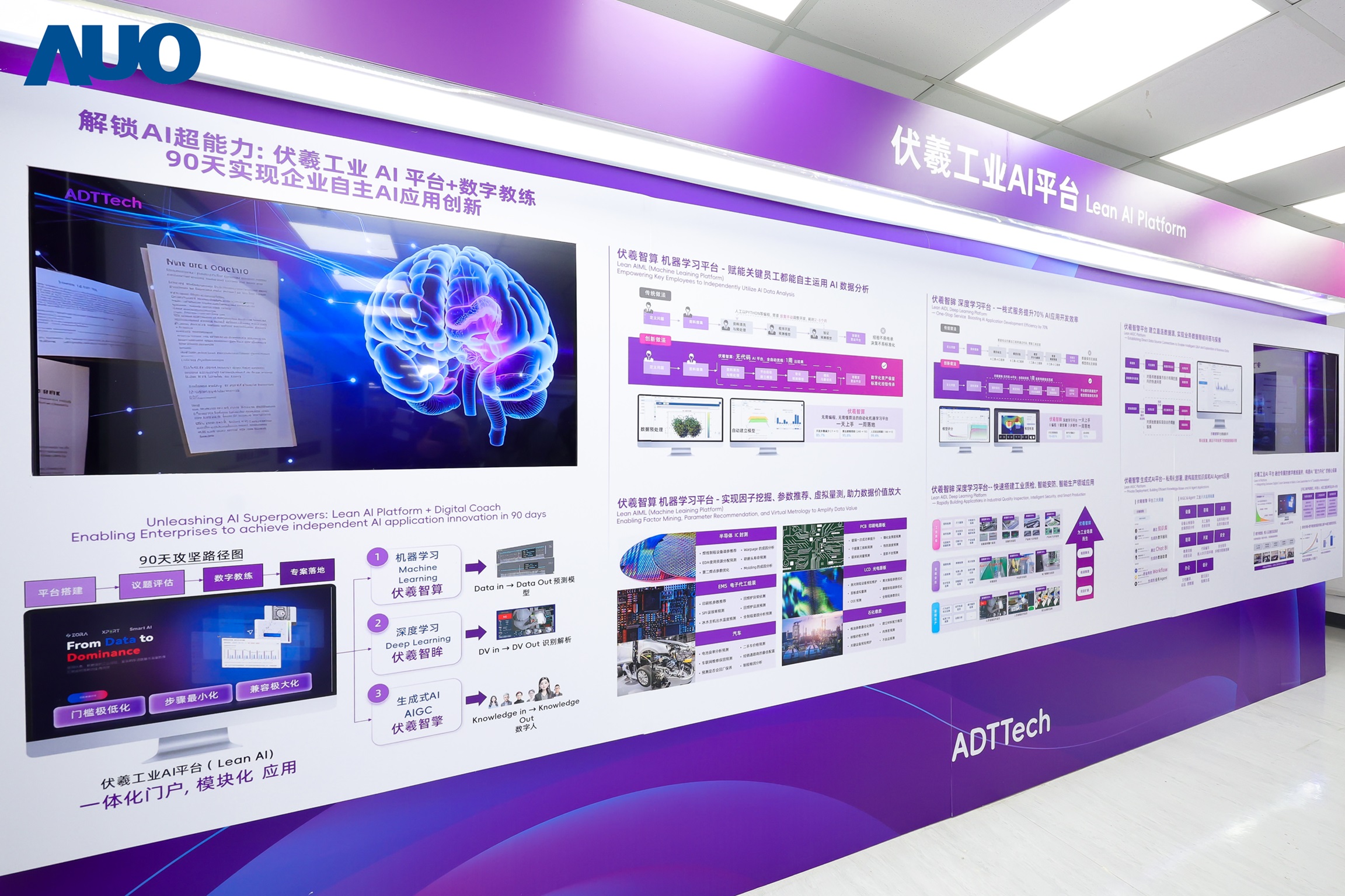 LEYU�پW�v����S�T�����콛��c�ɹ����Mһ�����ӹ�˾�_�ǅR���ⲿݔ�����D�����������ɳ��m�M���Ĕ��ֽ�Q���������������аl�Ĕ���ƽ�_�cAIģ���������ѷ��ճ��^ǧ����I