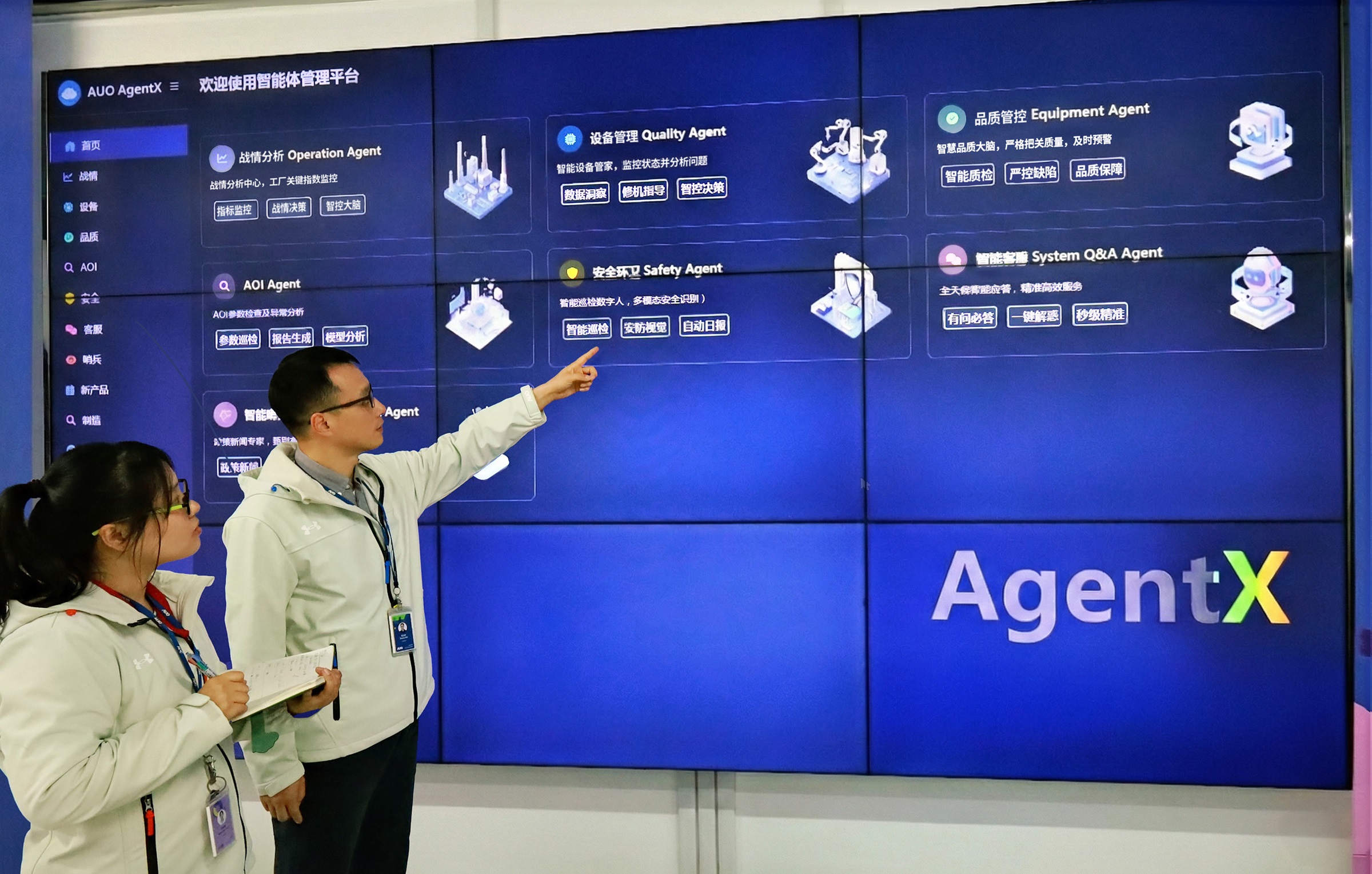 LEYU�پW�K�ݏS����AI̓�M�ǻ�����AgentX���f�������ߔ[Ó�ճ���������ע�ڛQ���c�F꠰lչ