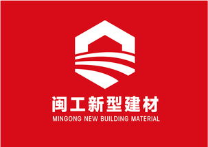 閩工新型建材 鋼材領域的創新與突破